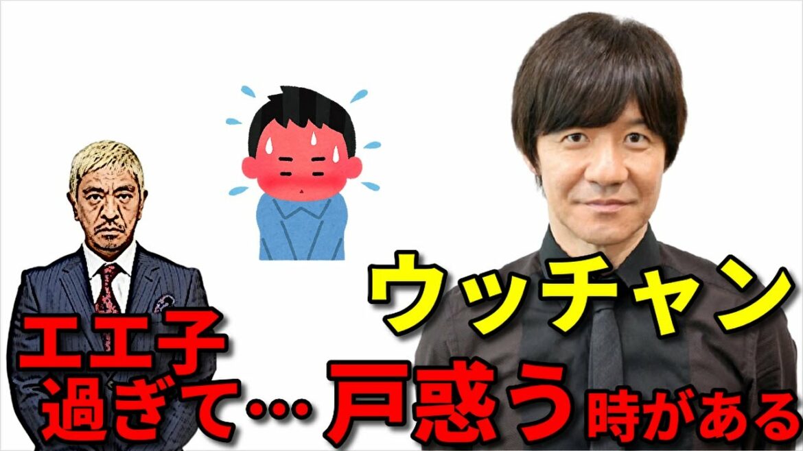 【松本人志】内村光良はエエ子過ぎて戸惑う時がある【内村光良/内村/ウッチャン/夢で逢えたら】