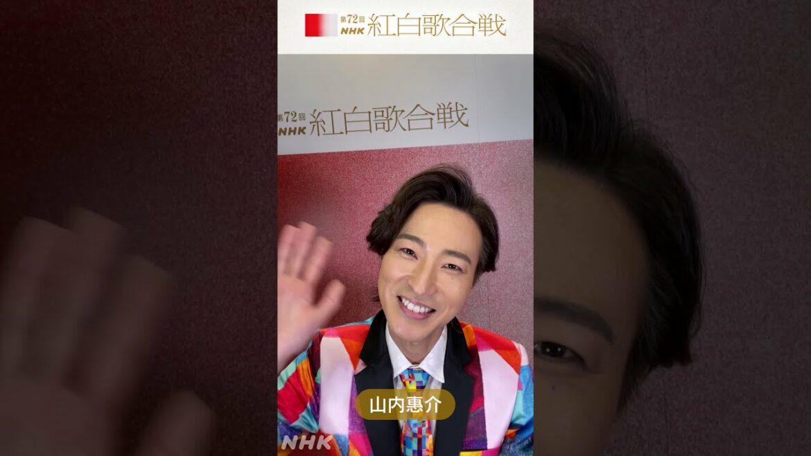 【NHK紅白】リハ終了後の山内惠介さんからメッセージ｜#shorts