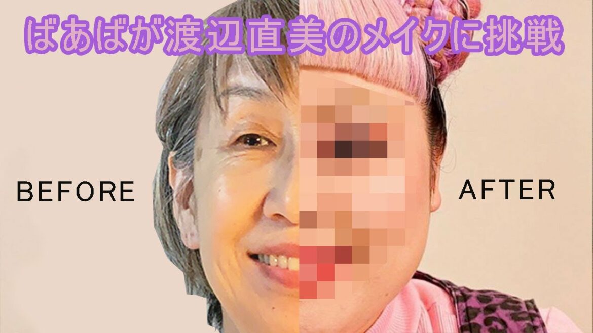 NY在住60代女性が渡辺直美になれるのか検証