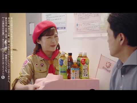伊藤沙莉さん 伊右衛門cm コレステロール対策 自分防衛団人生ゲーム Cp サントリー News Wacoca Japan People Life Style