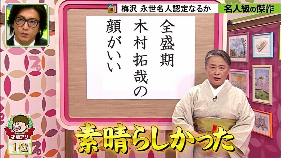 全盛期、木村拓哉の顔がいい。1080p