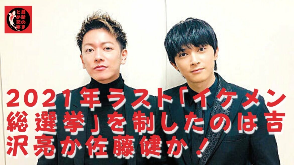 【佐藤健】佐藤健は一番美しい男ですか? 【佐藤健】佐藤健は一番美しい男ですか?