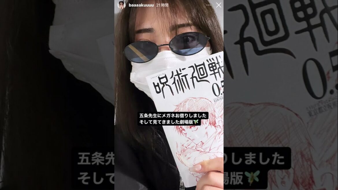 漠ちゃん五条先生のサングラス借りるw