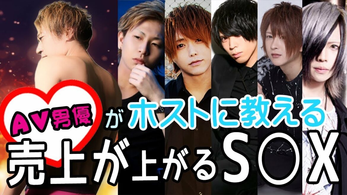 【絶対イカないホストの枕営業‼】これがAV男優ホストのエ〇チな儲け方!!～沢井亮が教える業界マル秘テクニック～【イケ☆パラ】AV男優ホストが教える!!業界マル秘テクニック!!VOL5