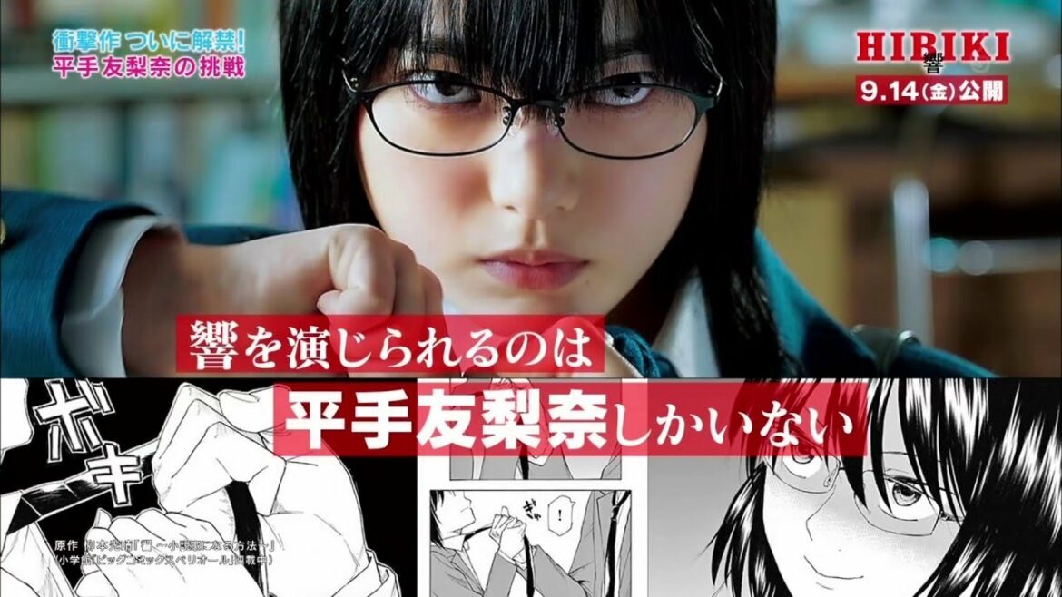 映画『響-HIBIKI-』を914倍楽しむためのメイキング、平手友梨奈の魅力満載