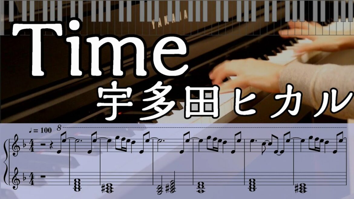 【楽譜】Time / 宇多田ヒカル 弾いてみた 【楽譜】Time / 宇多田ヒカル 弾いてみた