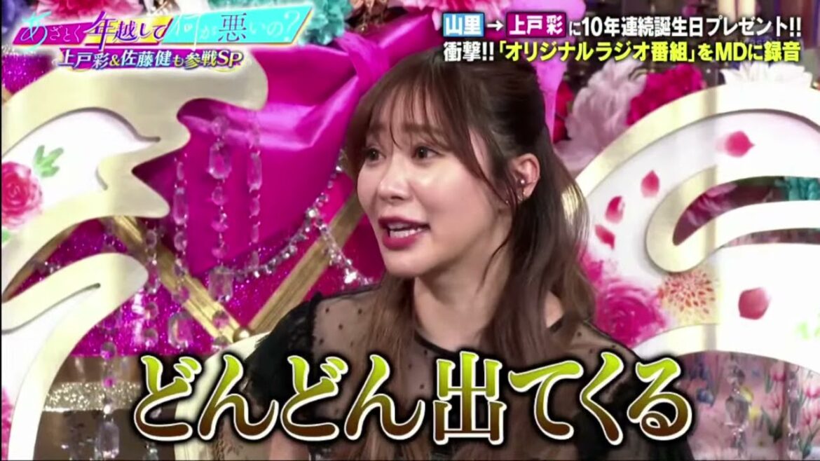 「衝撃実話!!指原莉乃が恋した男に賛否両論 あざとく年越して何が悪いの?2021年12月31日