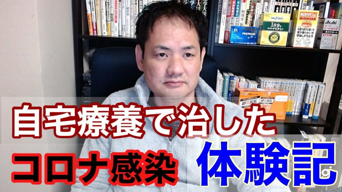 新型コロナ感染体験記-DonMatz-117回
