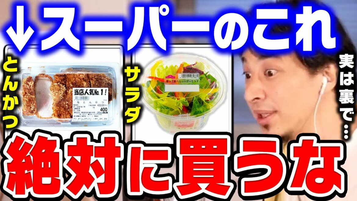 【ひろゆき】この食品は裏で●●したものを使ってます。賞味期限とか関係ないです"あの方法"を使えば何度でも再利用できますから【ひろゆき 切り抜き 論破 ひろゆき切り抜き スーパー 飲食店】