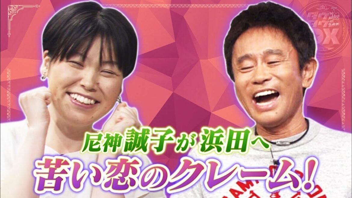 『ダウンタウン』#浜田雅功 #浜田雅功🌻純粋な私の恋愛な壊した！