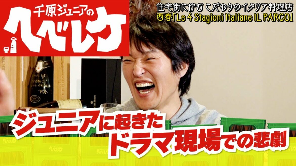 【完全版】【千原ジュニアのヘベレケ】渚（尼神インター）、山﨑ケイ（相席スタート）、宇垣美里、杉村太蔵～新年会ＳＰ～