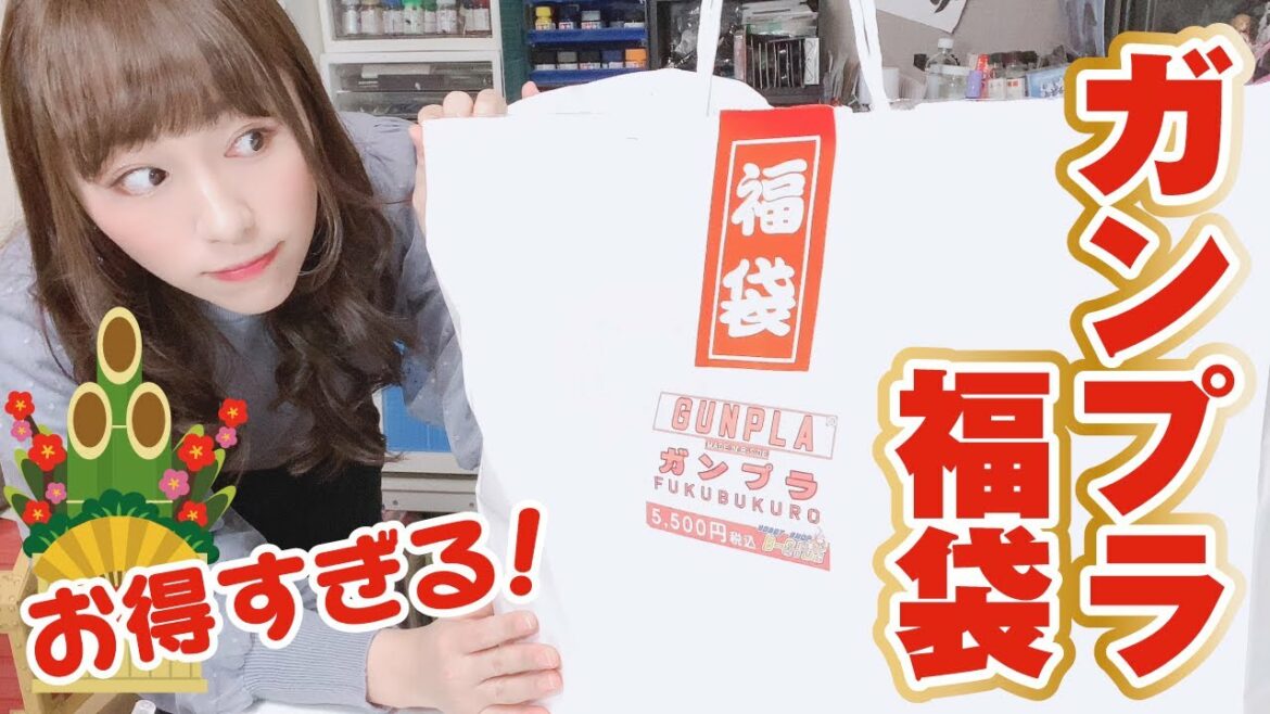 2021年ガンプラ福袋、開封！これが5500円ってすごすぎない？多治見B-SIDEさん