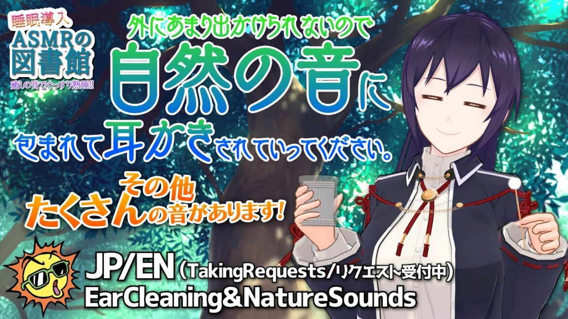 #282【村瀬巴/4h/熟睡】優しい耳かき/ASMRの図書館で癒されていきませんか？/ Many kinds of Relaxing ASMR Sounds【EN/JP】