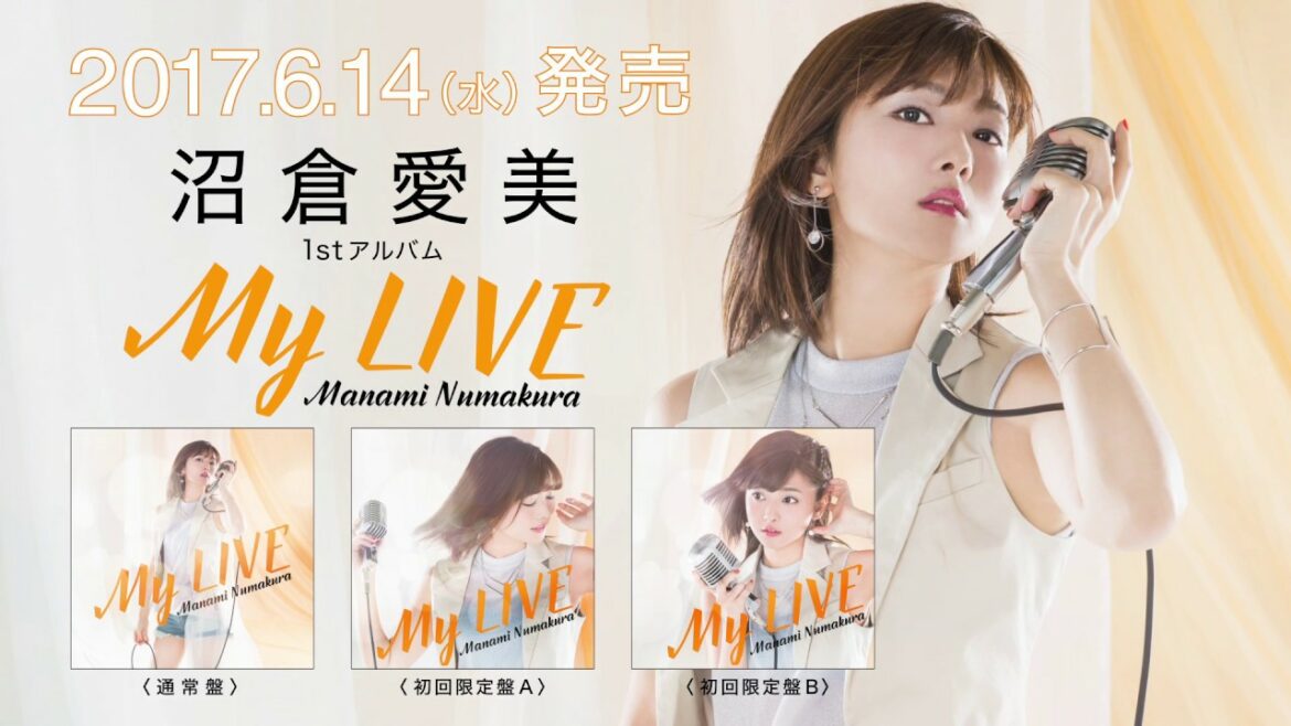 6/14発売 沼倉愛美 1st AL「My LIVE」全曲クロスフェード映像