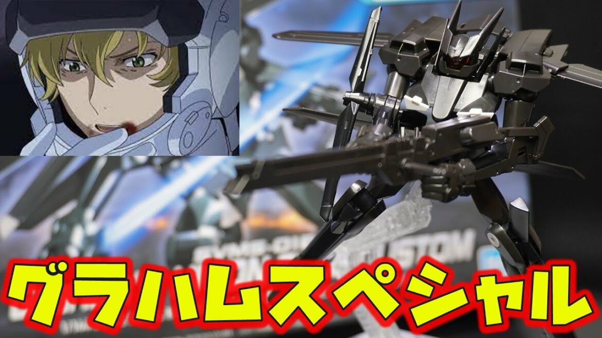 HGグラハム専用ユニオンフラッグカスタムはアニメ同様に完全変形！グラハムスペシャルを再現できるぞ！「あえて言わせてもらおう！グラハム・エーカーであると！」【機動戦士ガンダムOO】