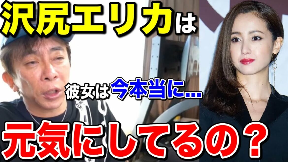 【avex会長】沢尻エリカは今、元気にしてるの？彼女は今本当に..【松浦勝人】【切り抜き】