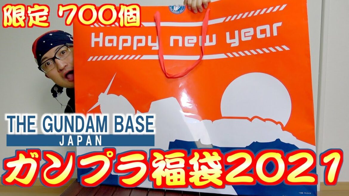 【ガンプラ福袋2021】ガンダムベース東京700個限定福袋開封！平均19,300円相当だが果たして！？