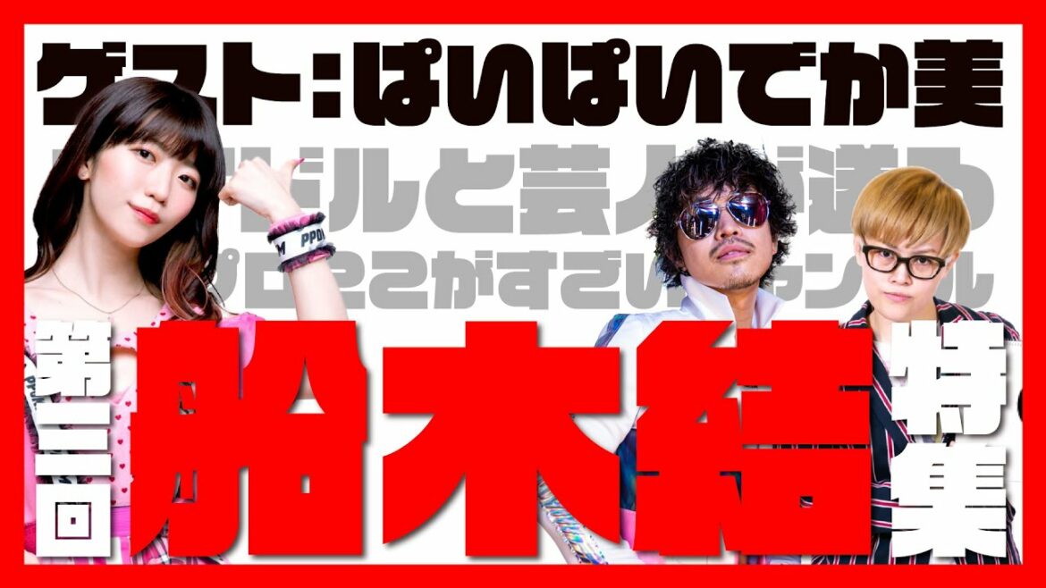 【前編】第三回 船木結特集【ハロプロここがすごいチャンネル】#ハロプロここすご 【前編】第三回 船木結特集【ハロプロここがすごいチャンネル】#ハロプロここすご