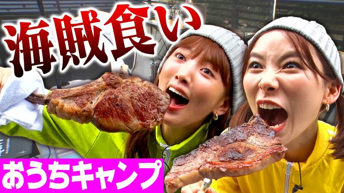 【夏菜&朝日奈央】おうちキャンプでツインテール姉妹が 1.2kg 巨大肉🍖を爆食い❗❗ 【夏菜&朝日奈央】おうちキャンプでツインテール姉妹が 1.2kg 巨大肉🍖を爆食い❗❗