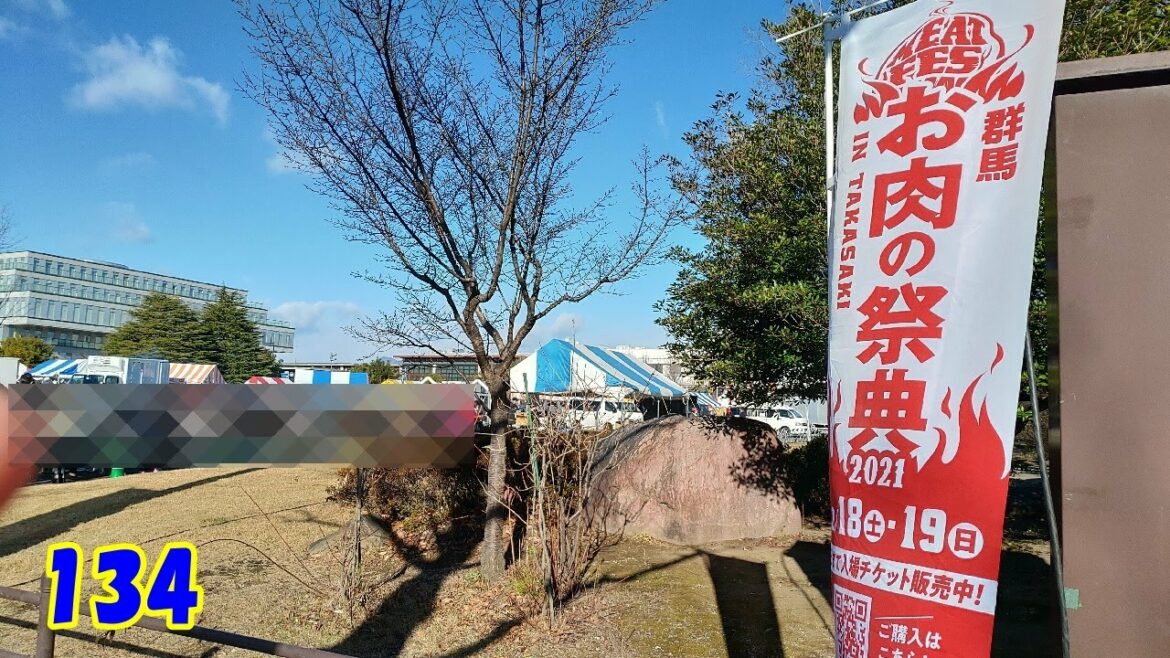 お肉の祭典 in 高崎　134　「群馬県高崎市」