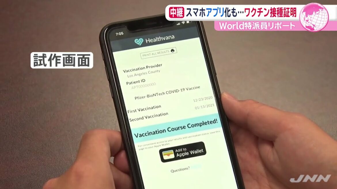 アフターコロナに必要？！ワクチン接種の「デジタル証明書」【あさチャン】