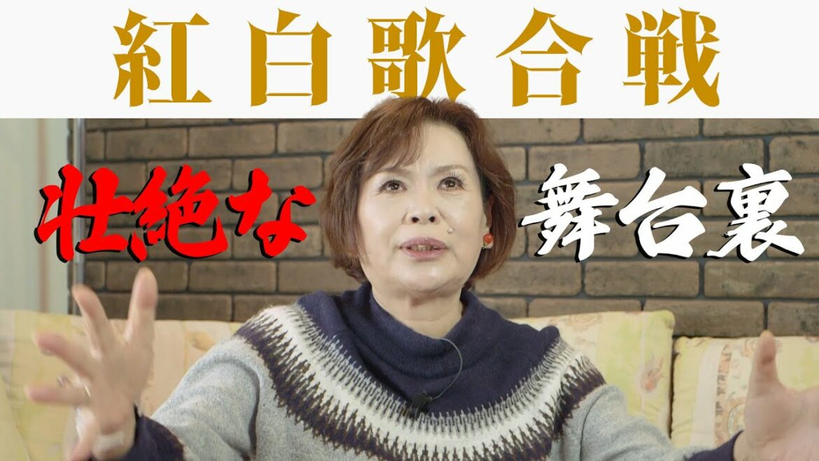 上沼恵美子が紅白歌合戦で紅組司会を務めた際の舞台裏を語ります。