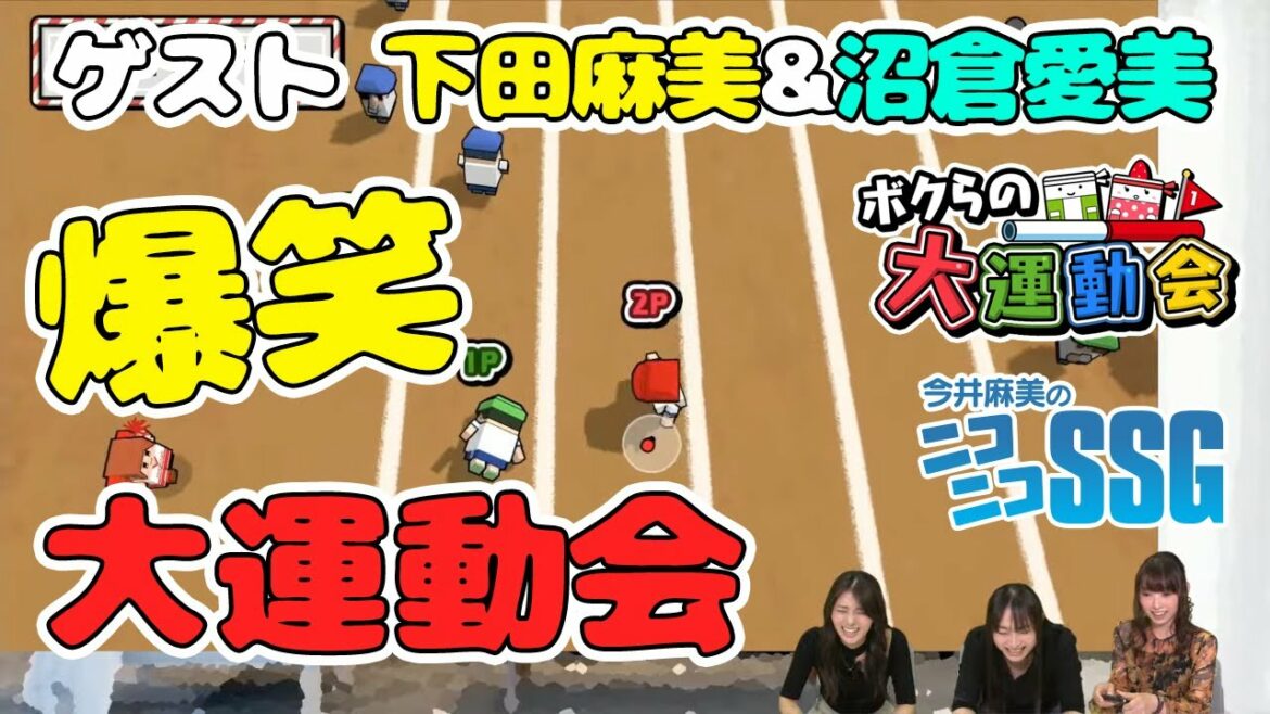 下田麻美さん＆沼倉愛美さんがゲスト！ 今井麻美のニコニコSSG第118回【ファミ通】
