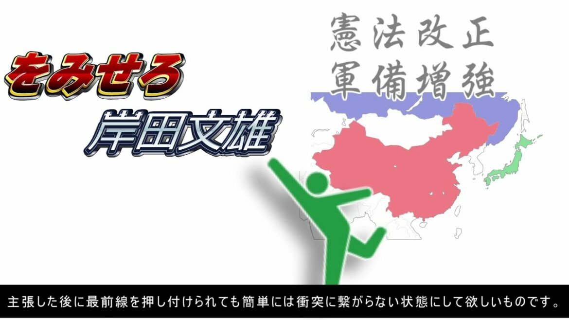 岸田政権が外交の最前線で主張できない理由