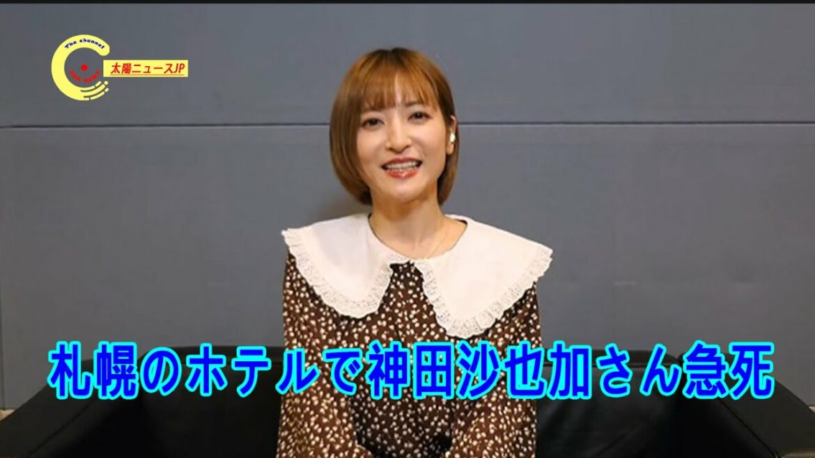 札幌のホテルで神田沙也加さん急死…父・神田正輝と電話していた 札幌のホテルで神田沙也加さん急死…父・神田正輝と電話していた