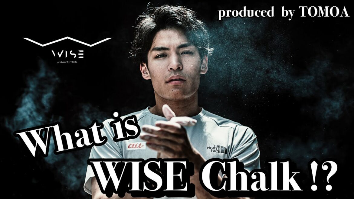 楢崎智亜が本気で作ったチョーク【WISEチョーク】を本人が紹介!! 楢崎智亜が本気で作ったチョーク【WISEチョーク】を本人が紹介!!