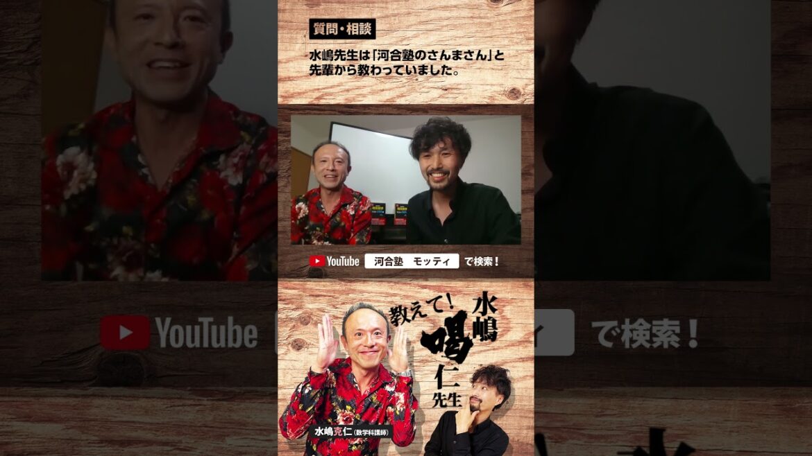 水嶋克仁先生モノマネ集 #明石家さんま #菅義偉 #福山雅治 #Shorts