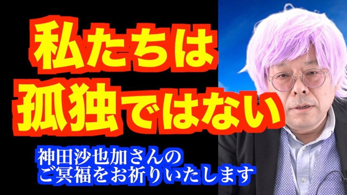 神田沙也加さんの死について　精神科医が語る【精神科医・樺沢紫苑】