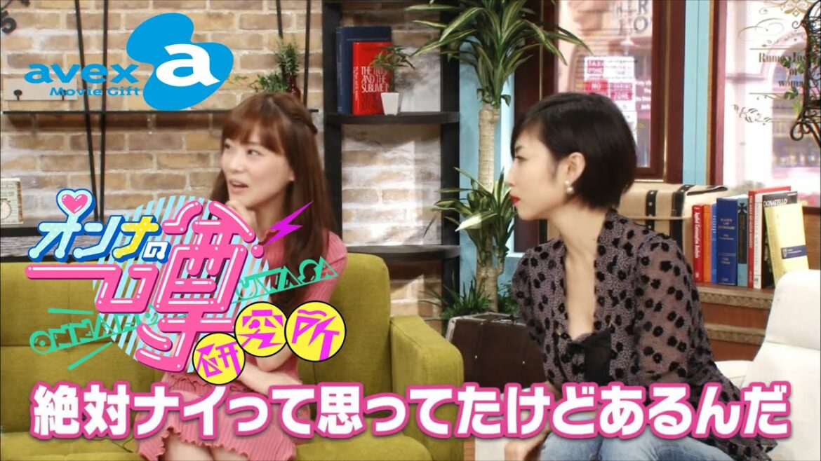 『オンナの噂研究所』#186