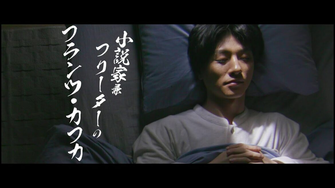 『カフカの東京絶望日記』第1話(前編) カフカ、カフカに絶望する