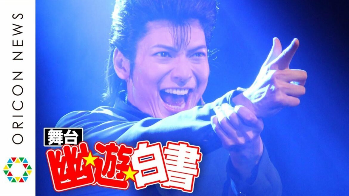 『幽☆遊☆白書』が舞台になり名シーン再現！　“2.5次元俳優”崎山つばさ＆鈴木拡樹ら豪華共演　舞台『幽☆遊☆白書』公開ゲネプロ