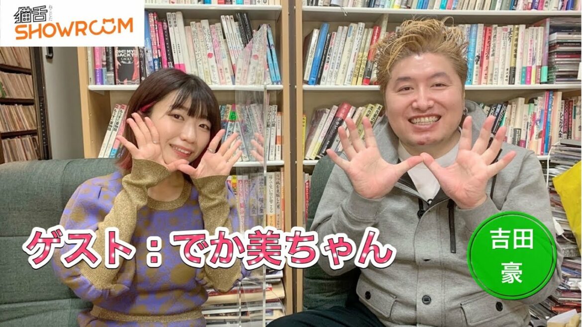 『豪の部屋』でか美ちゃん、記者会見では語られなかったぱいぱいでか美からの改名に至る心の揺らぎ、背中を押した人物とは？