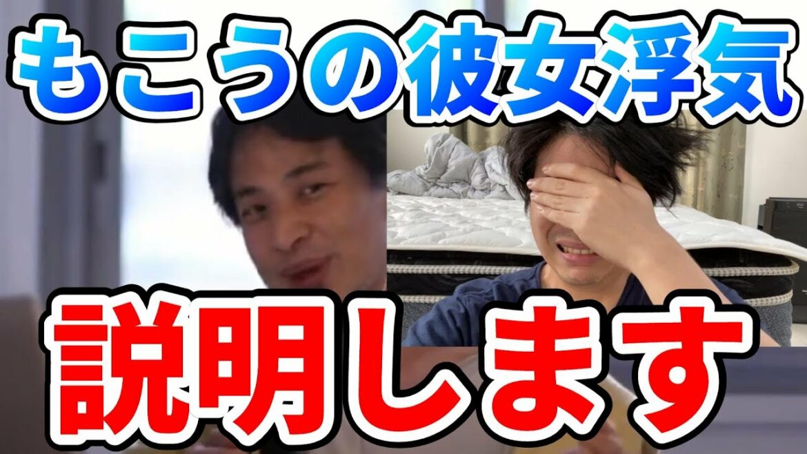 【ひろゆき】もこうの彼女、成海瑠奈が浮気をして炎上を受けてひろゆき　【切り抜き/論破】