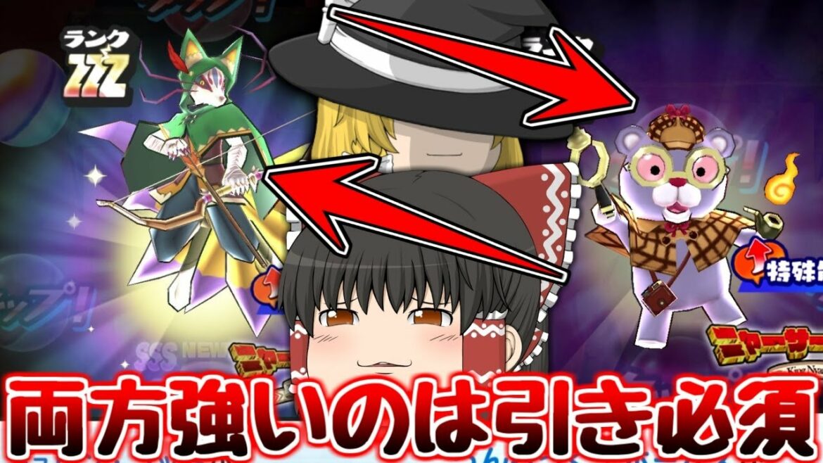 【ぷにぷに】ZZ以上全員最強ガシャで引き弱が覚醒した!!【ゆっくり実況 キュビン・フッド うんちっく・ホームズ 妖怪ウォッチ】