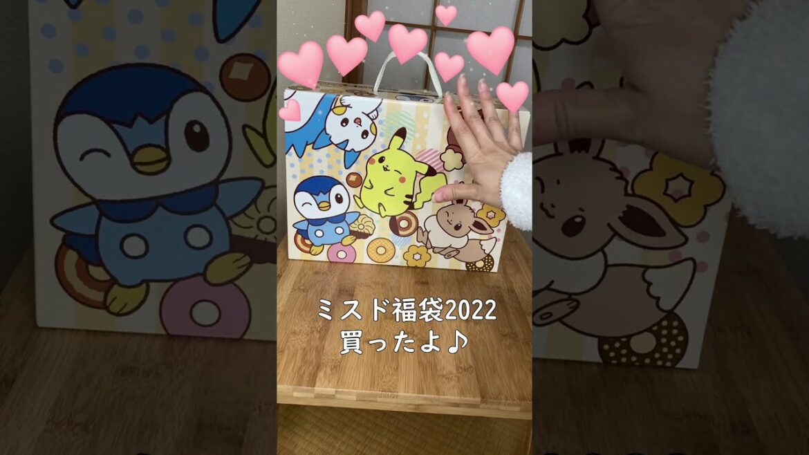 【#ミスド福袋 】2022Ver.も買いました！ #ミスド #ポケモン #福袋 #Shorts