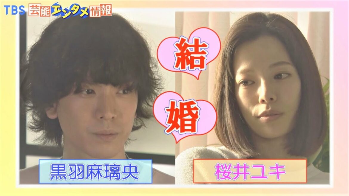 【リコハイ婚】ドラマで共演　俳優の桜井ユキさんと黒羽麻璃央さんが結婚！