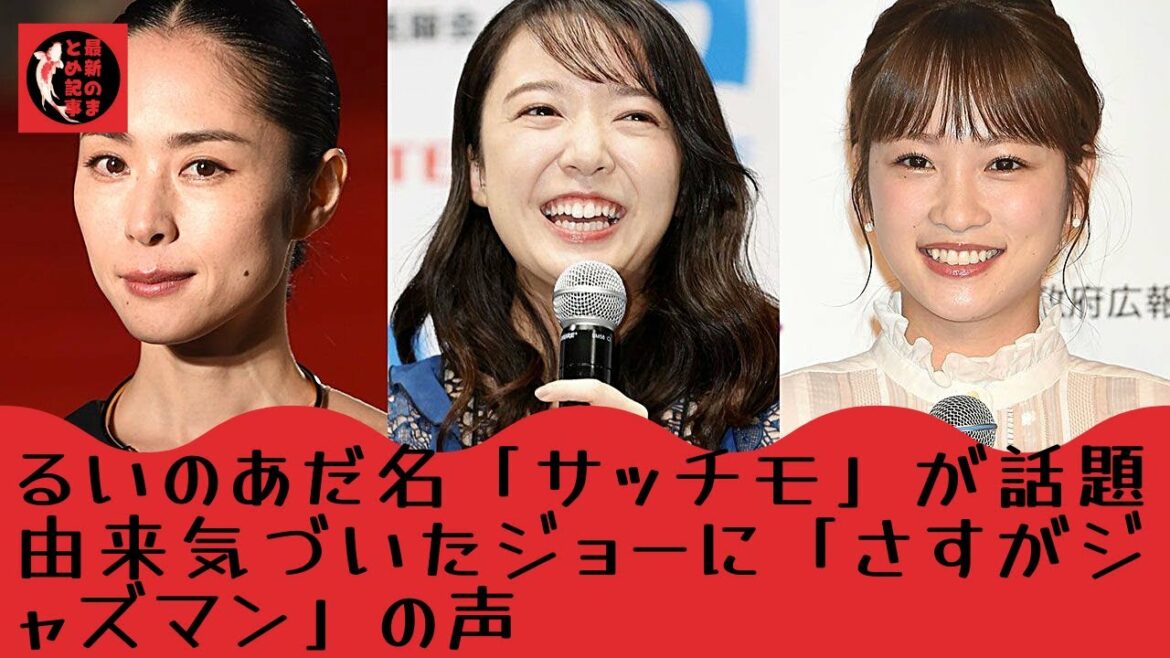 【上白石萌音】【深津絵里】【川栄李奈】「サッチモのルイちゃうの？」と見事に名前の由来を当ててみせた。ジャズマンと交流してる深津るいを見ると、本当に二十歳そこそこのお嬢さんに見えてくるんですよね･･･