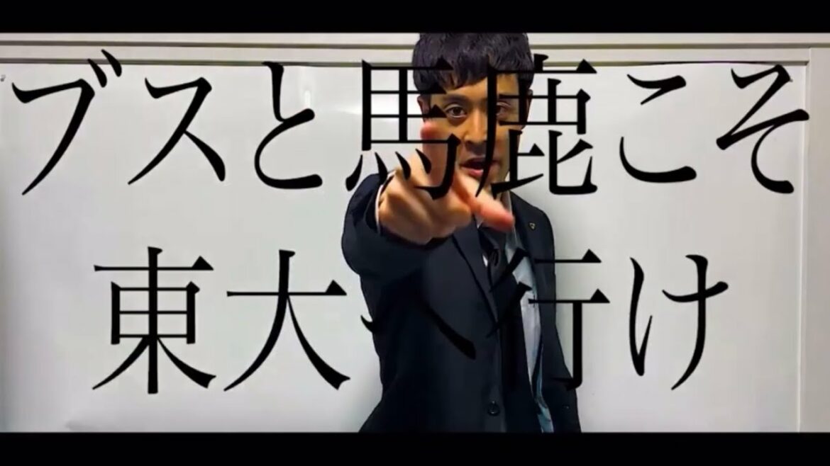 【作業用BGM】今年の「東大に行け！」【まとめ】