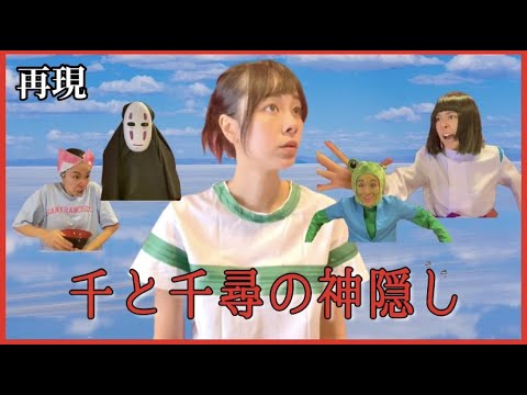 再現 千と千尋の神隠しのハクがサイコパスだったらwww Spirited Away News Wacoca Japan People Life Style