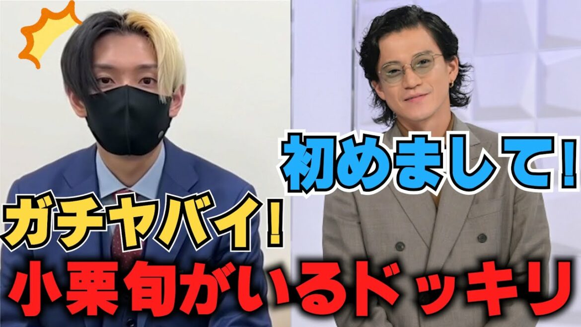 【切り抜き】小栗旬のサプライズ登場