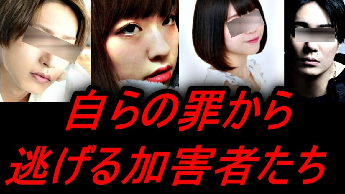 【前山剛久、前田華奈、鈴木達央、成海瑠奈】加害者が、罪から逃げる問題について・・・【RENTV】