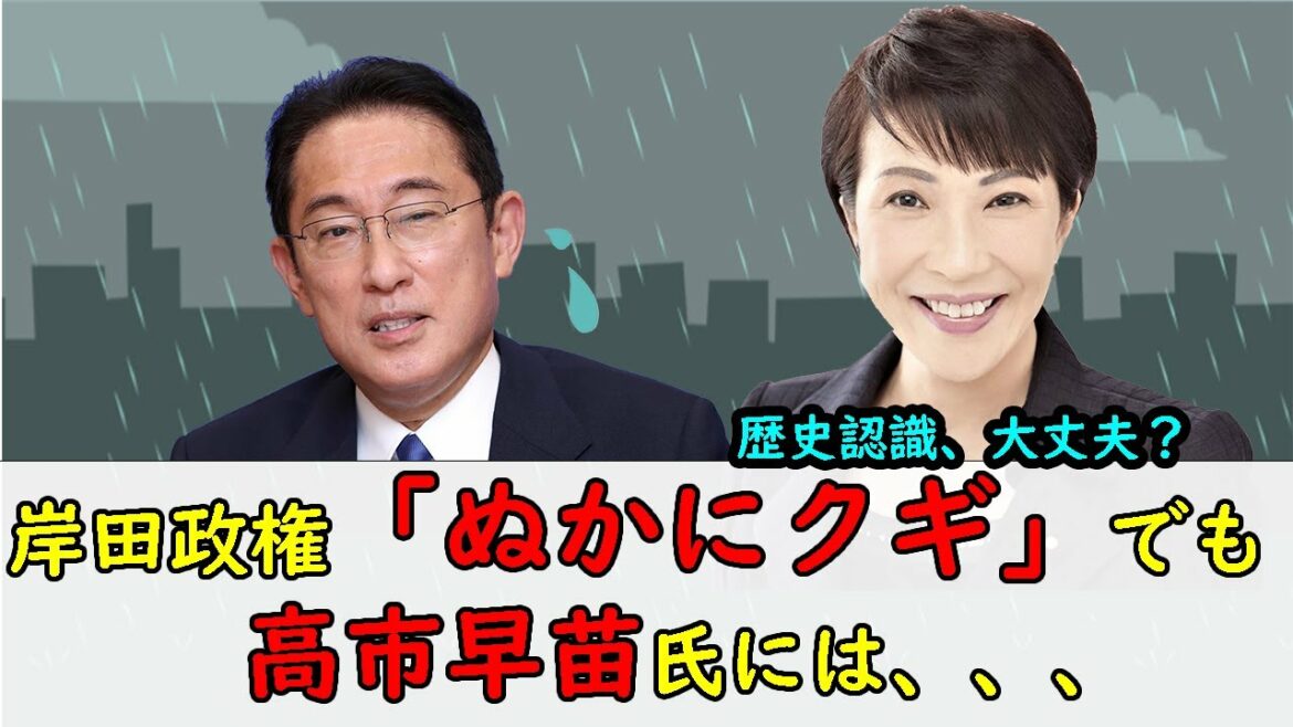 【国会映像】自民、高市氏→岸田総理に対して歴史認識、大丈夫？ | 衆議院予算委員会