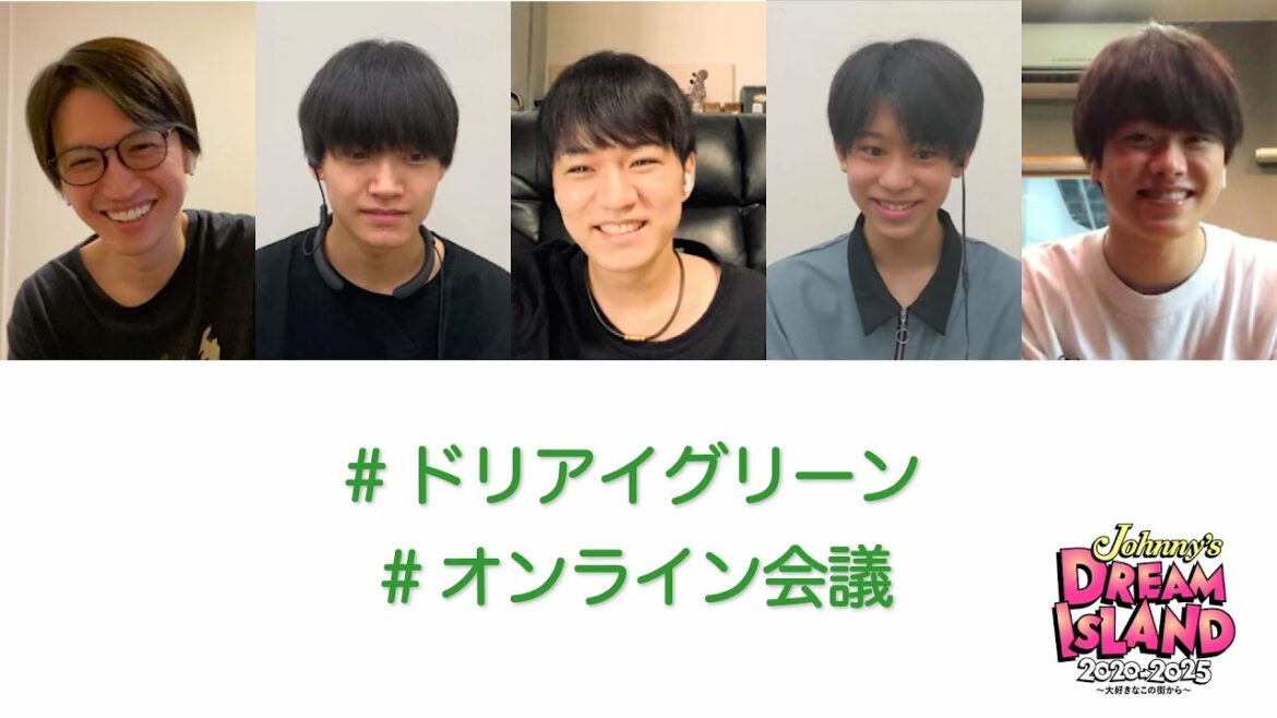 【大倉忠義×神山智洋×大橋和也×當間琉巧×佐野晶哉】ドリアイグリーンオンライン会議！「Johnny's DREAM IsLAND 2020→2025 〜⼤好きなこの街から〜」