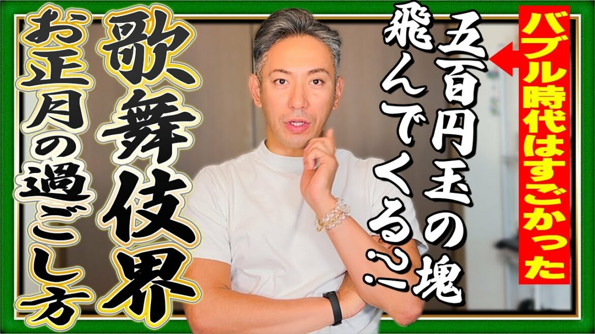 【大変💦】海老蔵お正月の過ごし方がハードなの⁉︎どうなの⁉︎