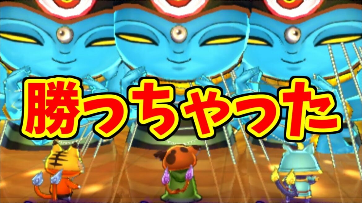 【妖怪ウォッチ2】改造チーターに勝っちゃった！フレンド公式対戦【元祖・本家・真打】