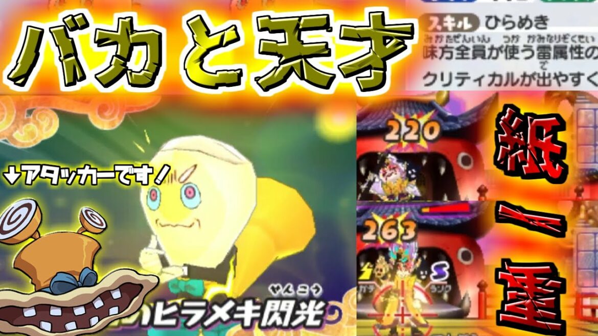 【妖怪ウォッチ3対戦】アタッカーバカ頭巾は天才です【ゆっくり実況】